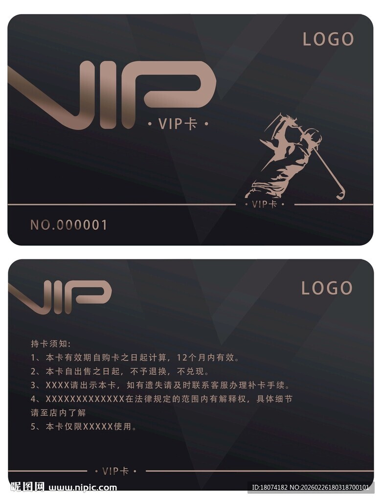 黑色VIP会员卡高端大气名片