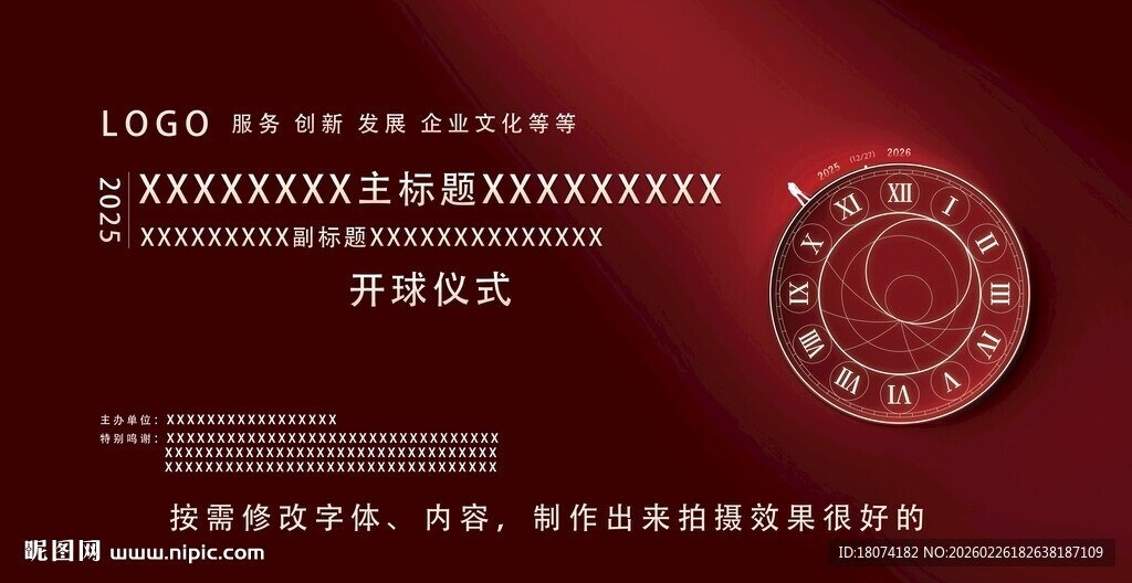 高尔夫 开球仪式