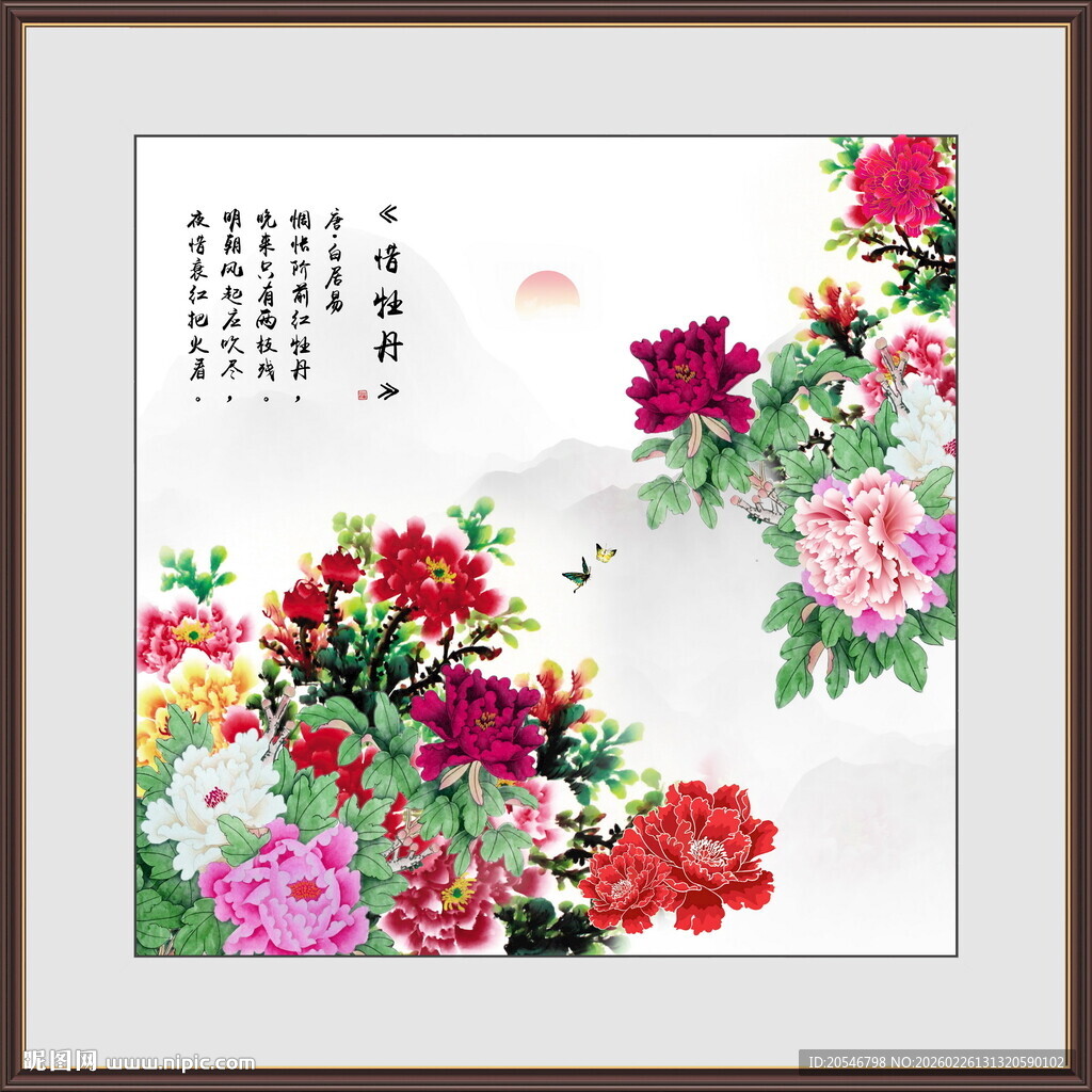国画牡丹图