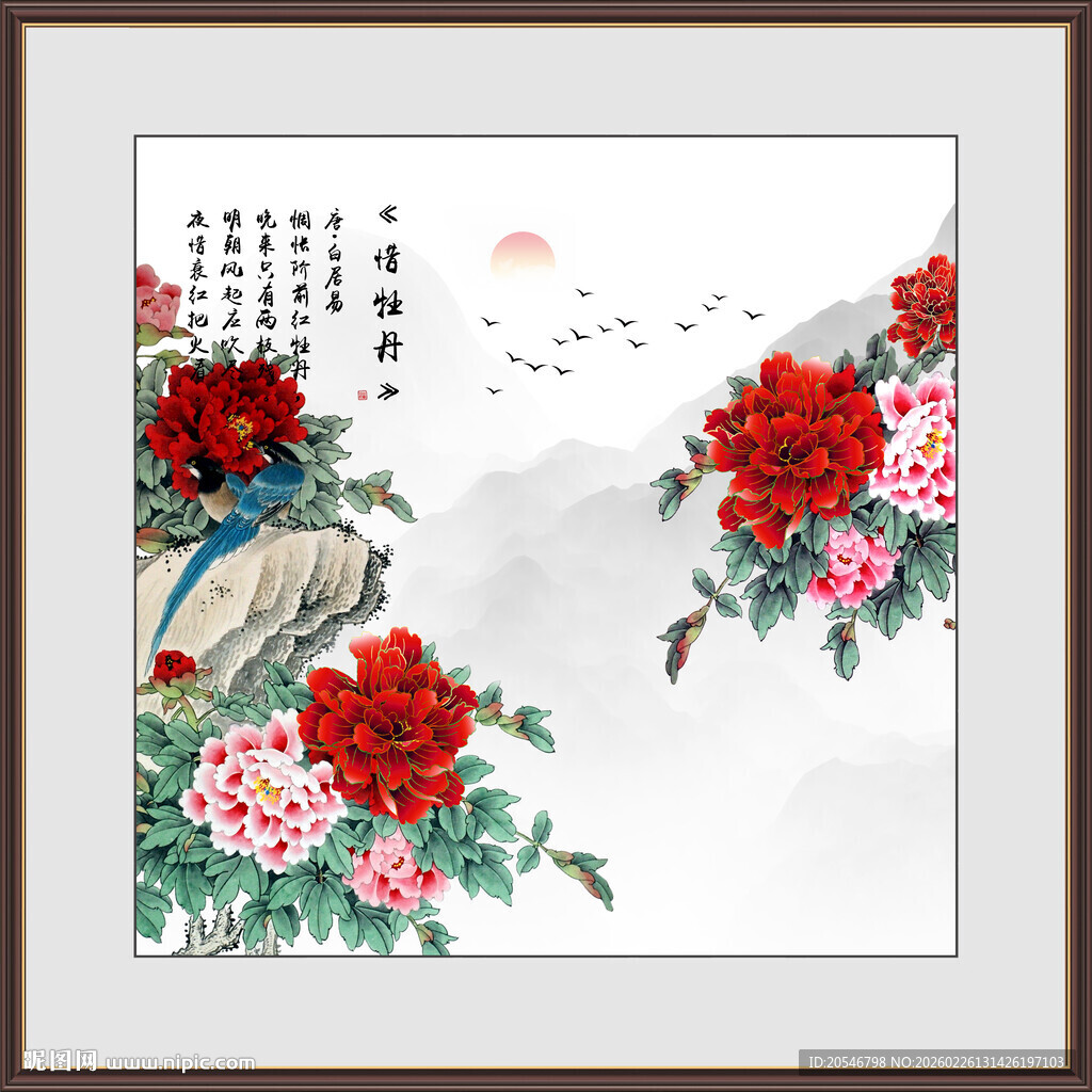 国色天香牡丹图