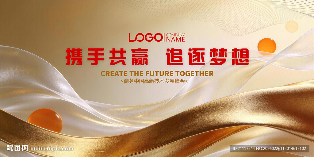 高端金色商务背景