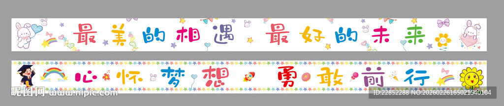 多彩数字排列展示