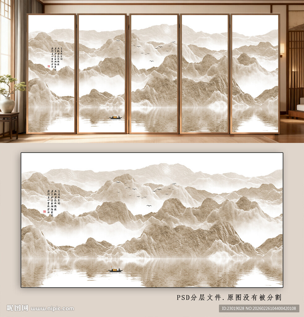 中式山水风客厅背景墙设计