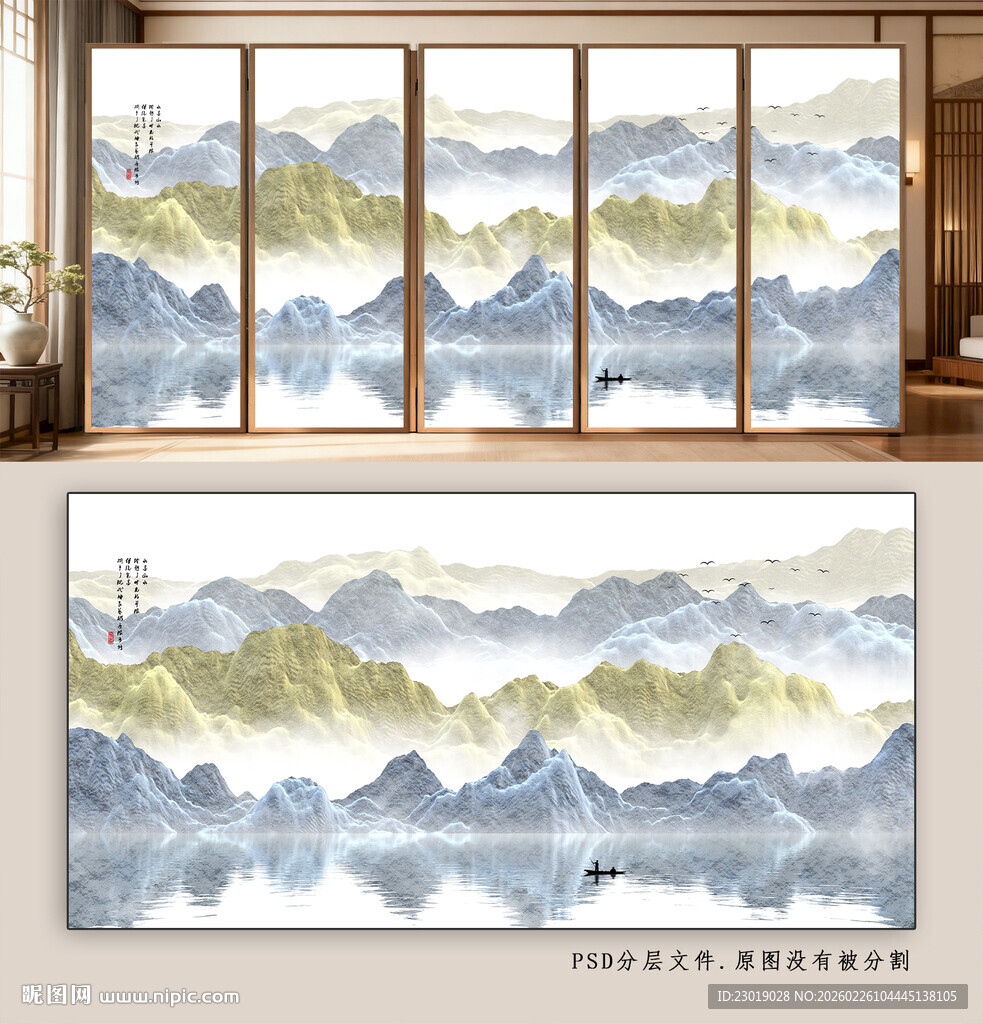 中式山水风窗户装饰画