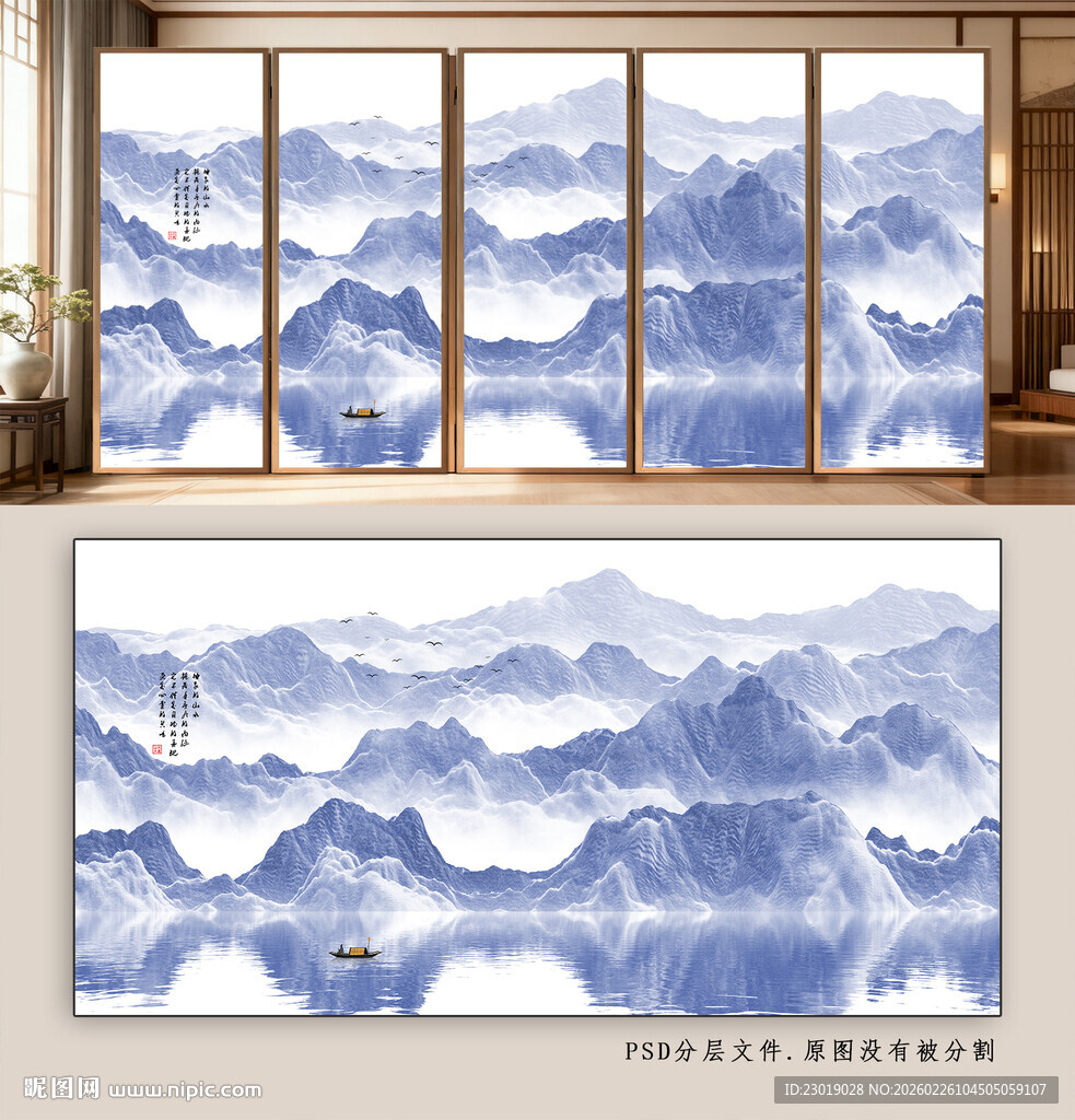 新中式水墨山水画