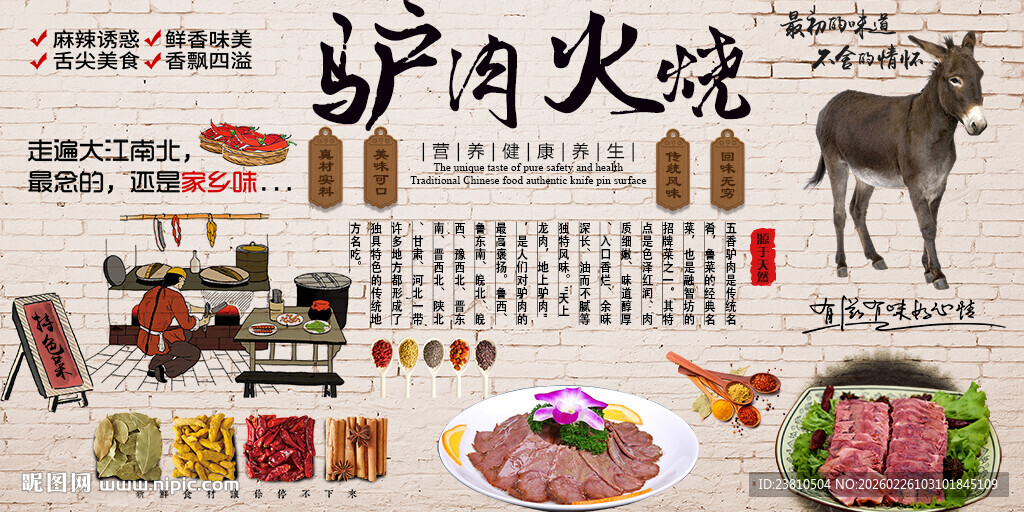 驴肉馆