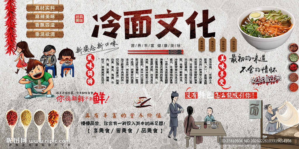 冷面