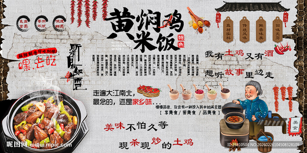 黄焖鸡米饭