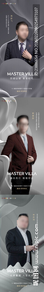 人物代言系列海报