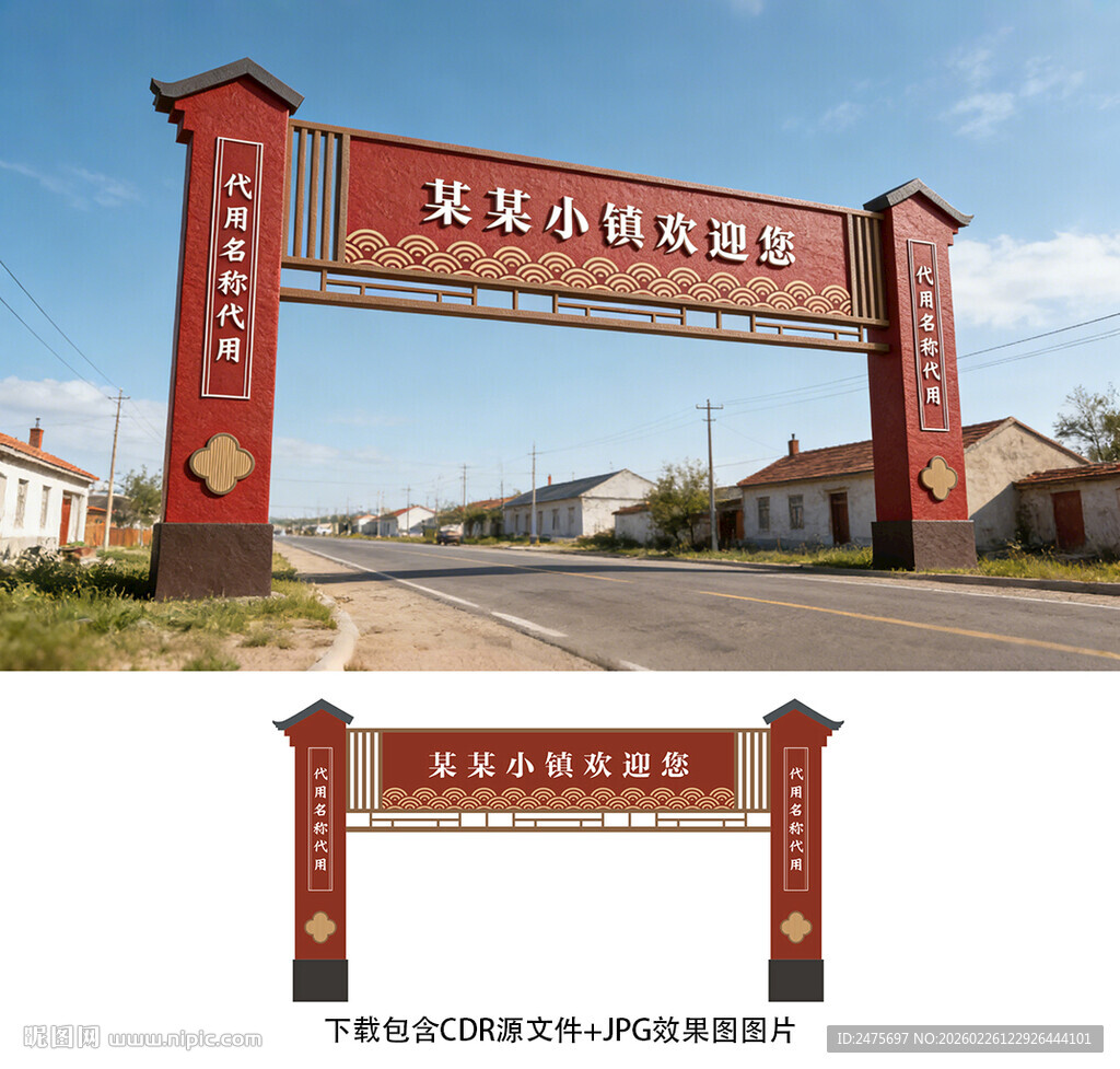 龙门架