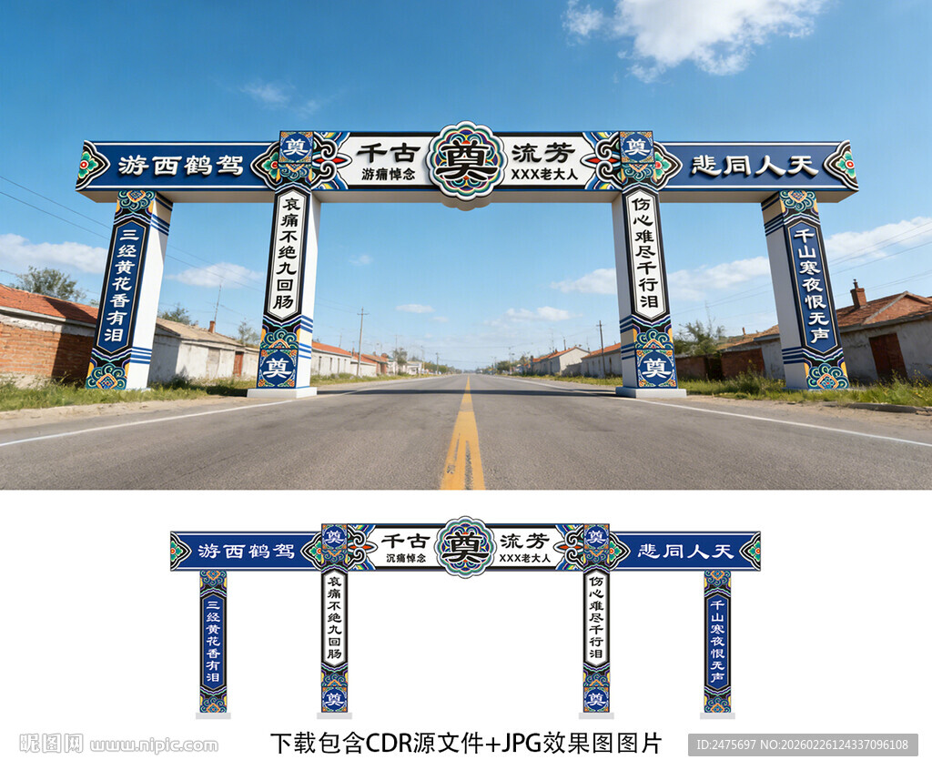 奠