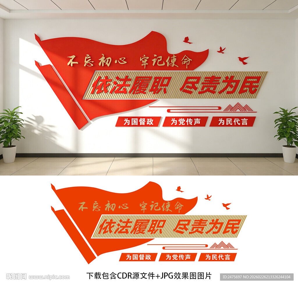 人大文化墙