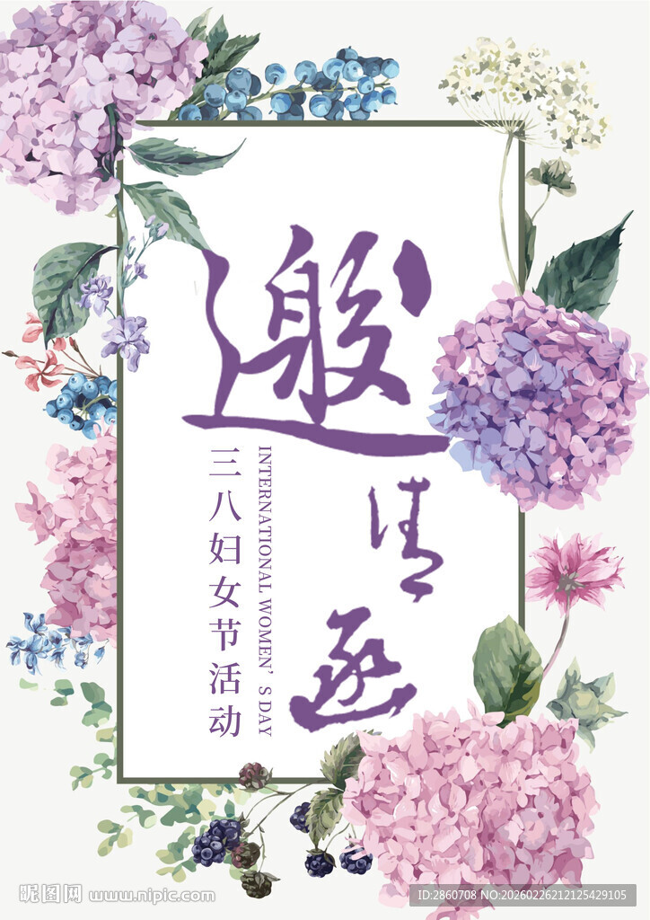 浪漫花卉邀请函