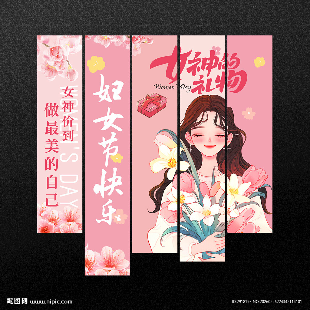 38妇女节吊旗挂布