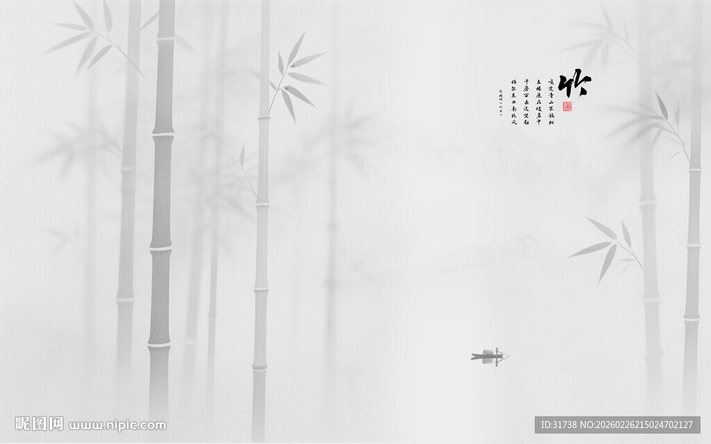 新中式水墨竹子竹林背景墙