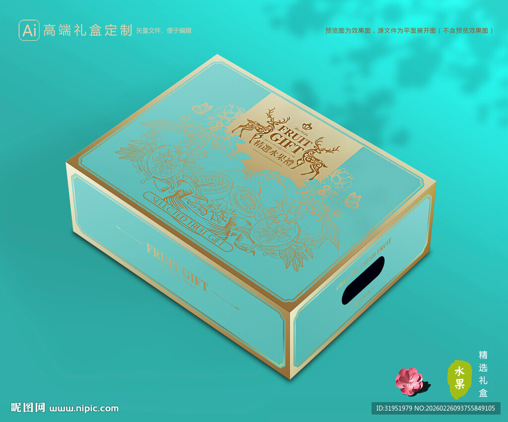 通用包装 水果礼盒