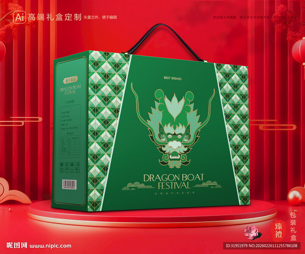 粽子包装 端午礼盒
