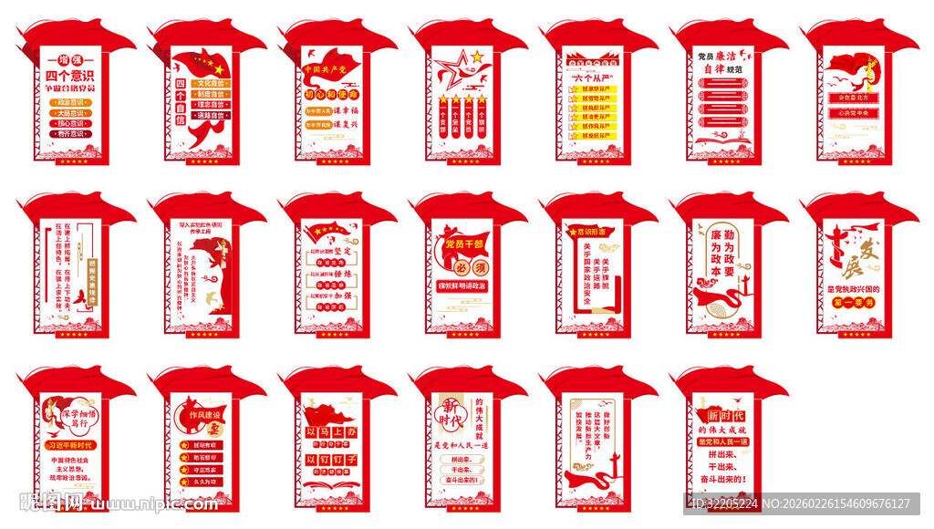 中式社区文化墙矢量素材