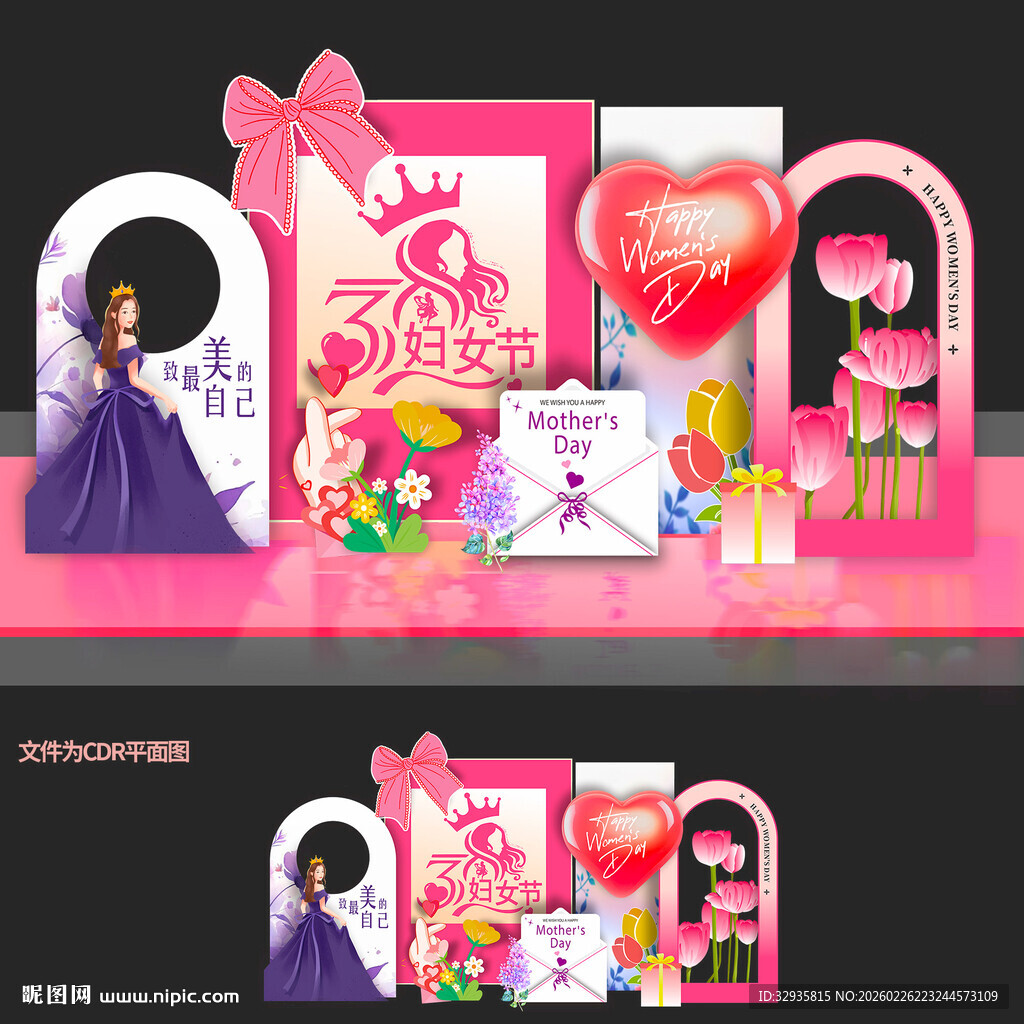 38妇女节美陈
