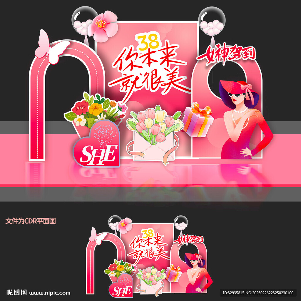 三八妇女节美陈