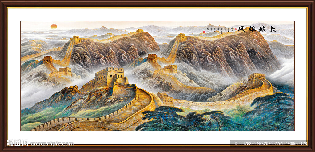 长城山水画