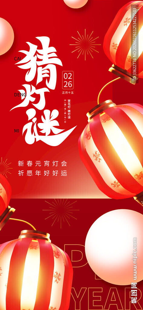 喜庆红灯笼迎新春佳节