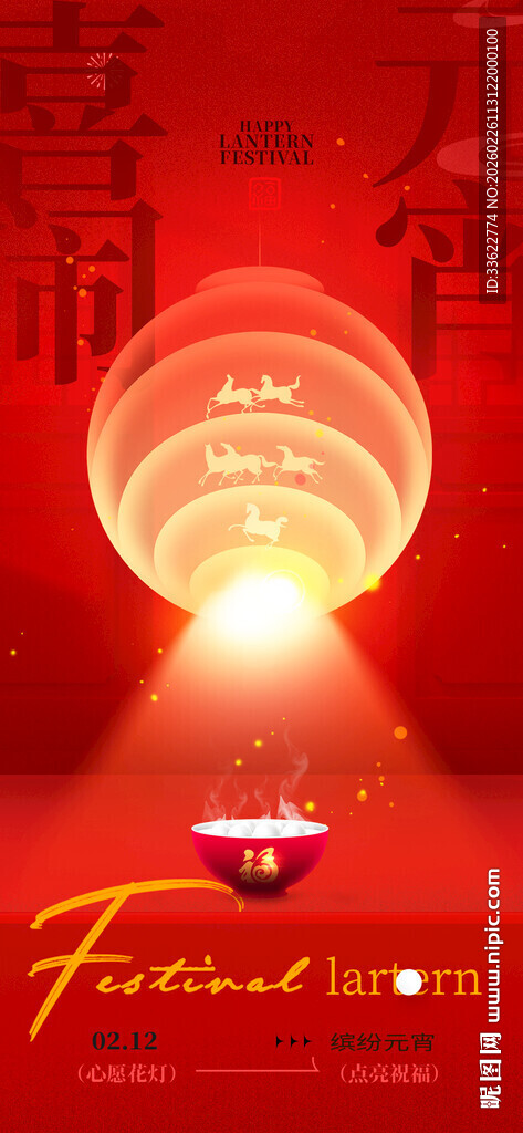 喜庆春节灯笼场景