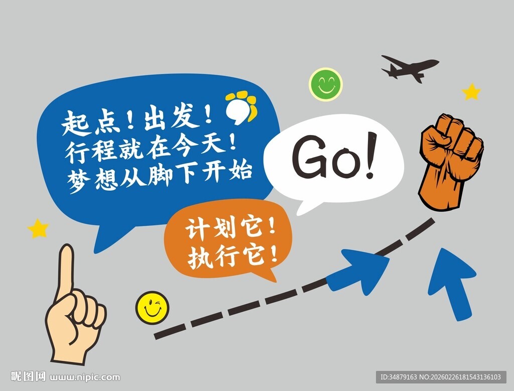 励志文化墙