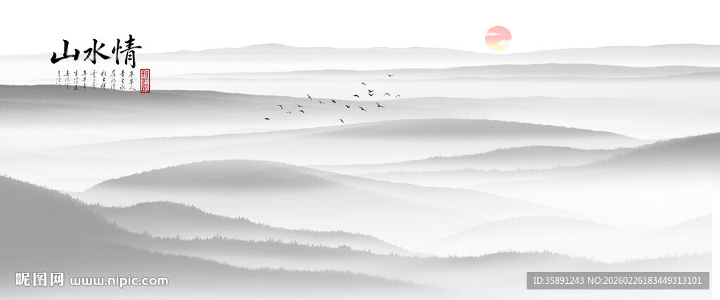 新中式水墨山水画