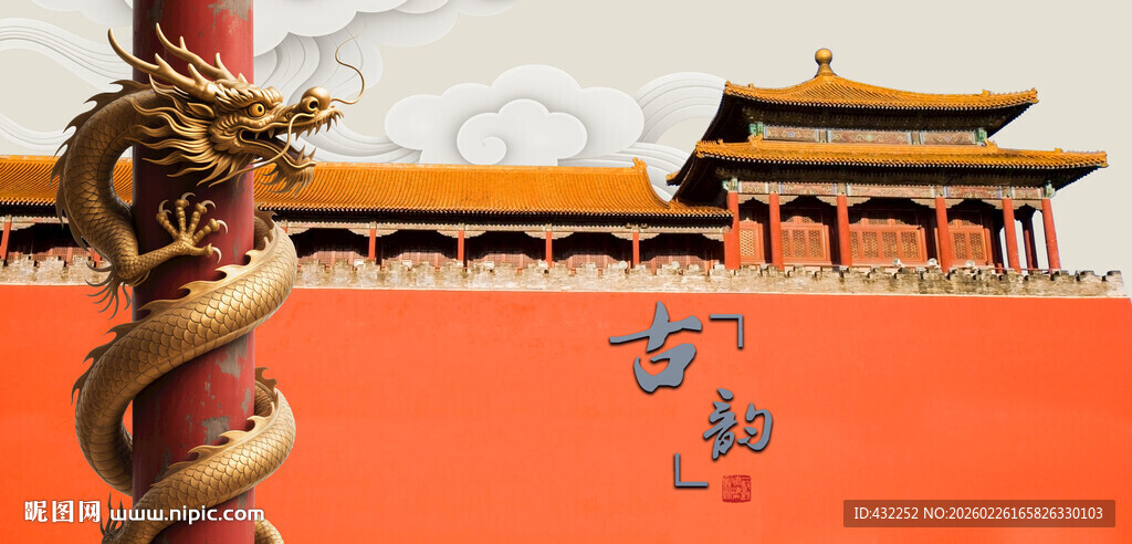 故宫红墙与盘龙柱