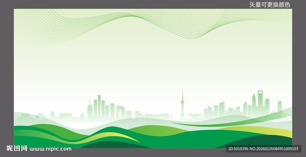 绿色矢量会议背景