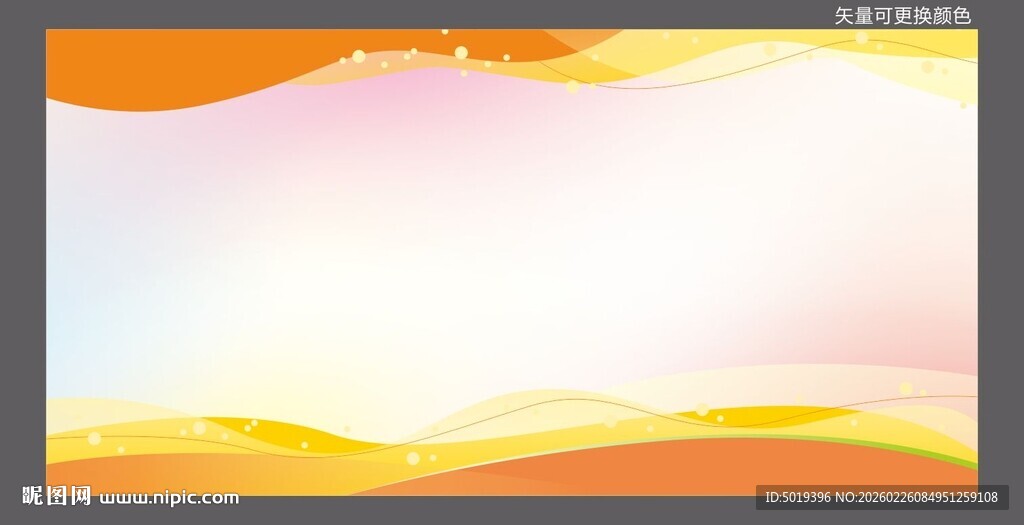 橙黄色动感矢量背景