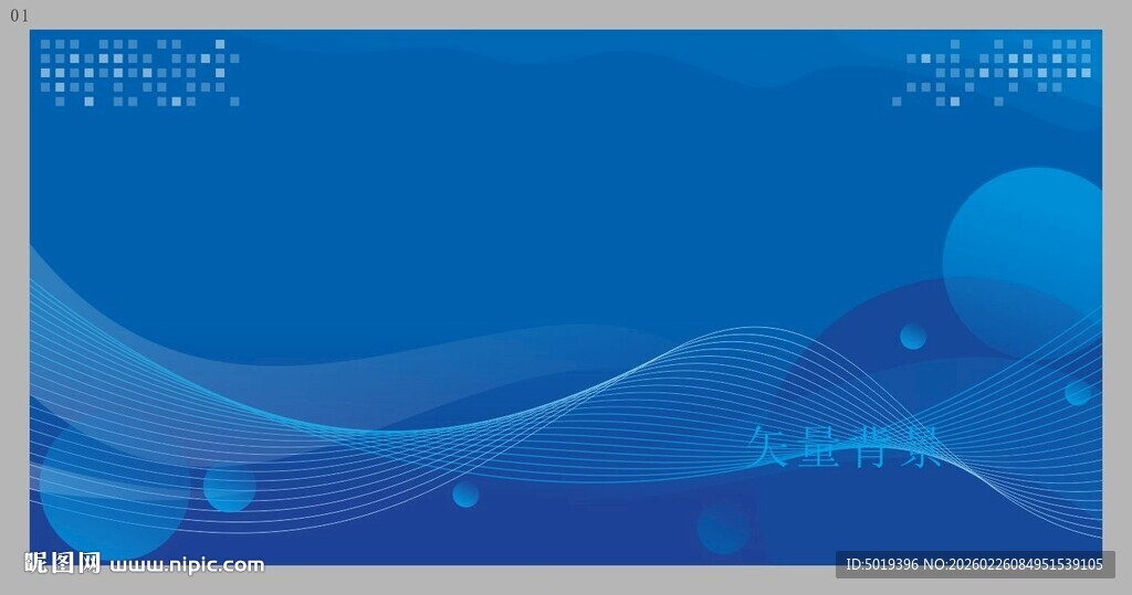 蓝色会议矢量背景