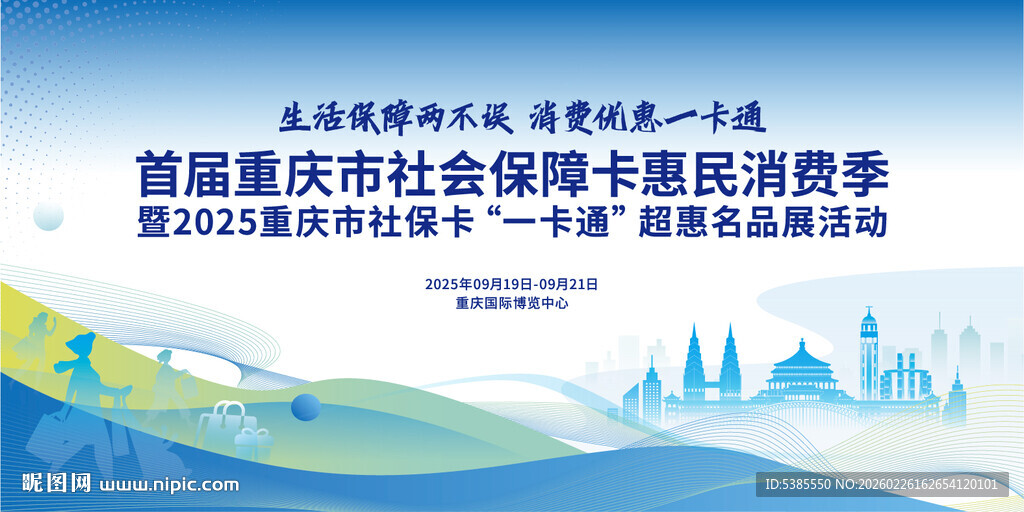 科技会议背景板设计图