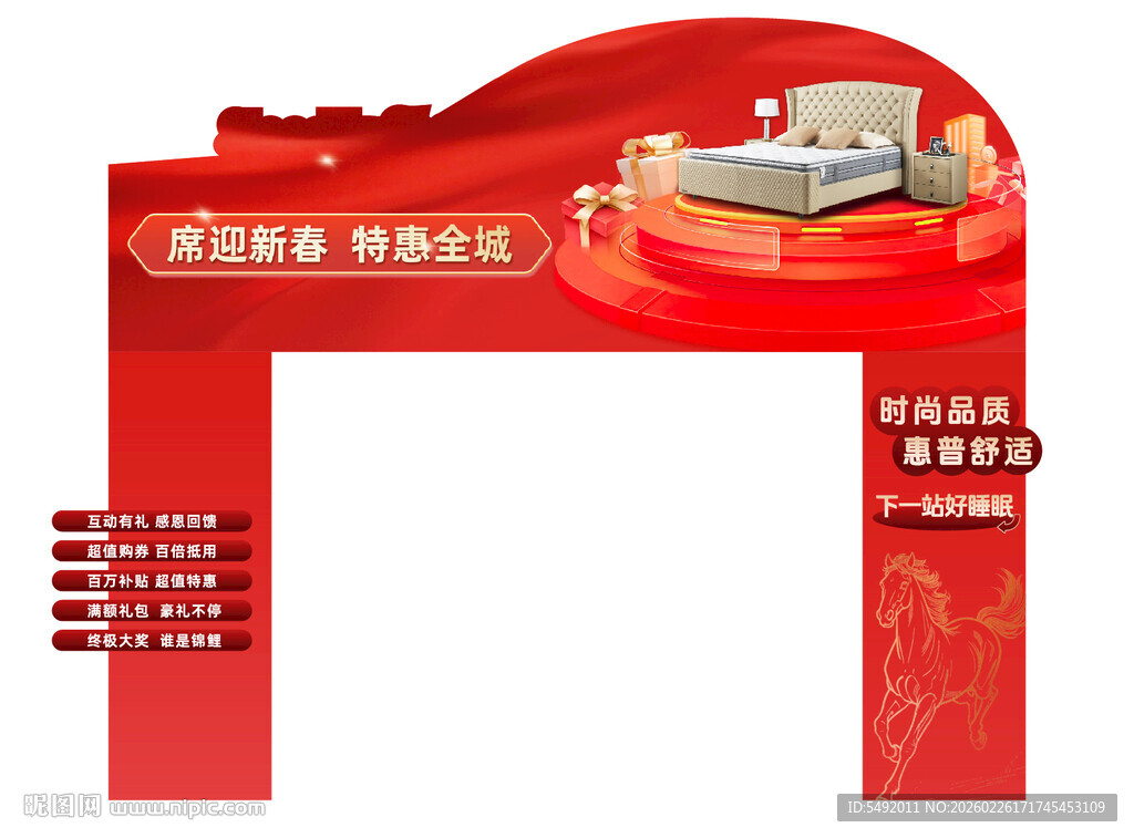 喜庆红色促销拱门