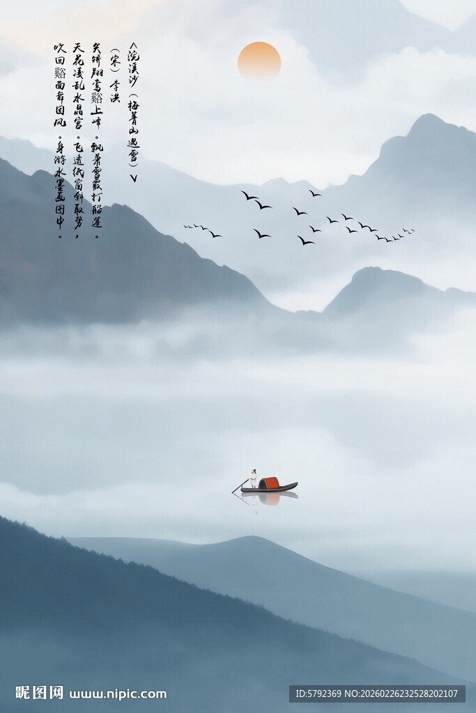 远山近水水墨风景画