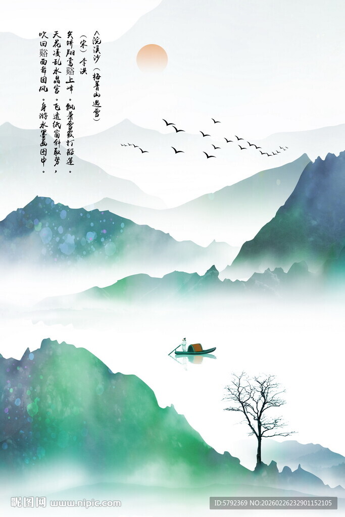 中国风森林意境水墨山水画背景