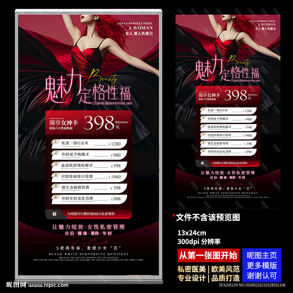 私密卡项 拓客卡