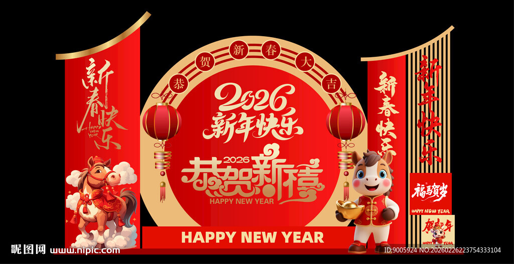 喜庆中式婚礼舞台布置