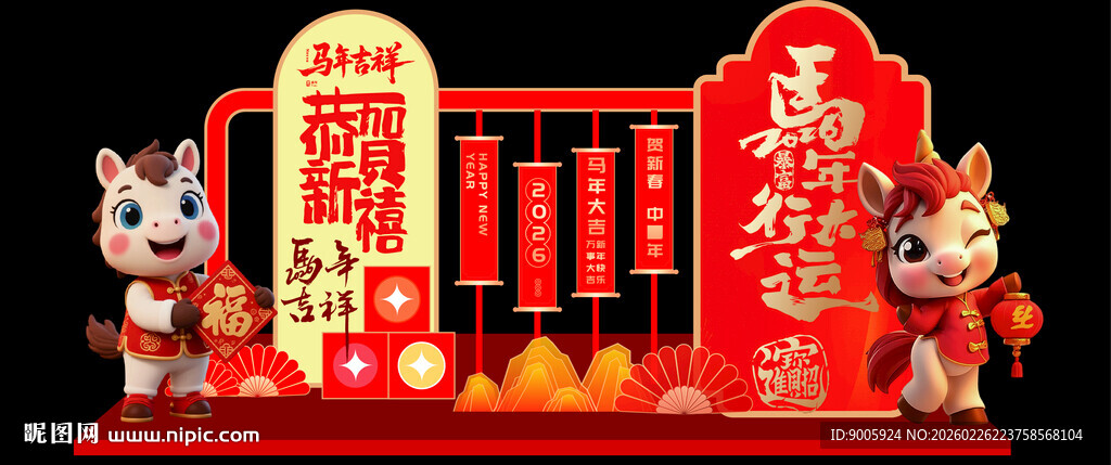 喜庆春节装饰摆件