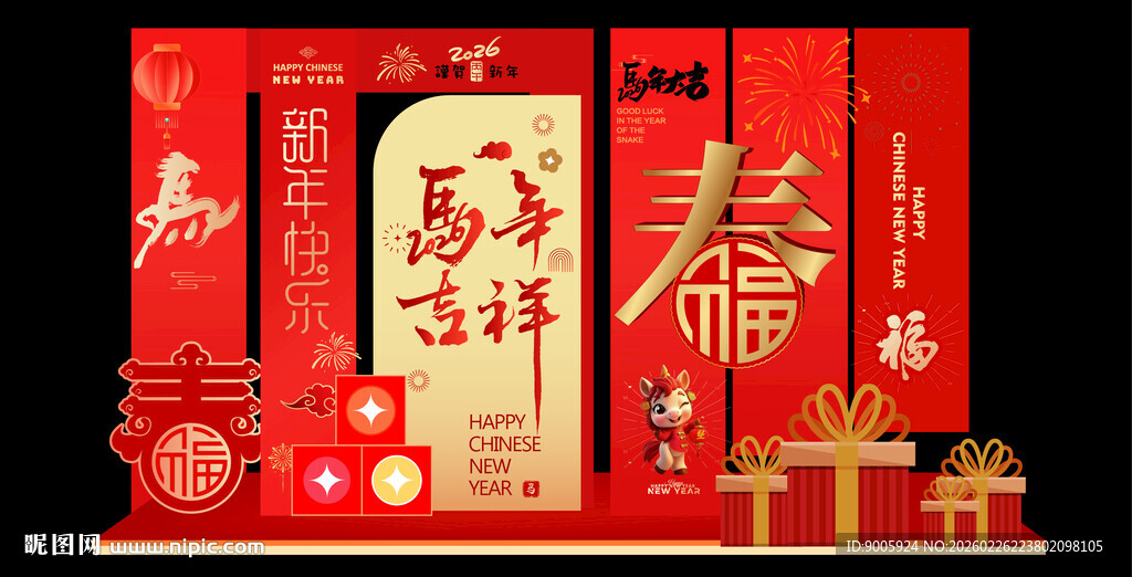 新春喜庆装饰 福气满满