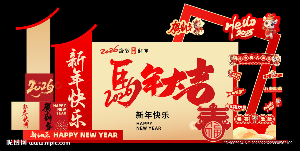 新年喜庆氛围布置装饰图