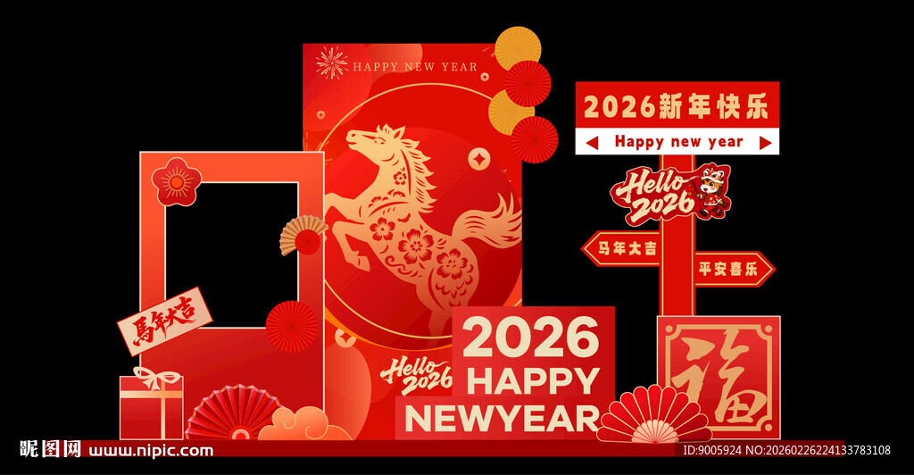 2026龙年新年主题美陈布置