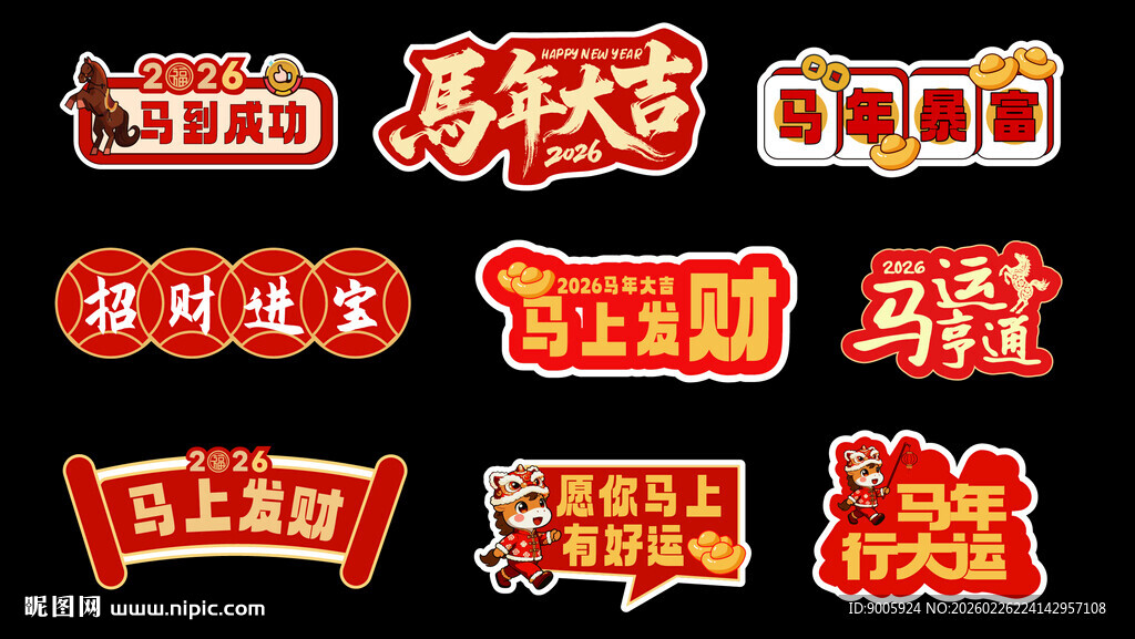 电商促销活动创意标签