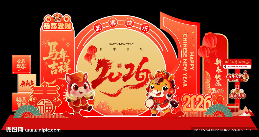 新年喜庆美陈场景布置