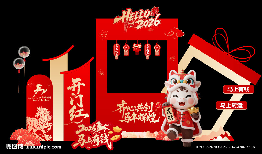 新年节日装饰布置场景