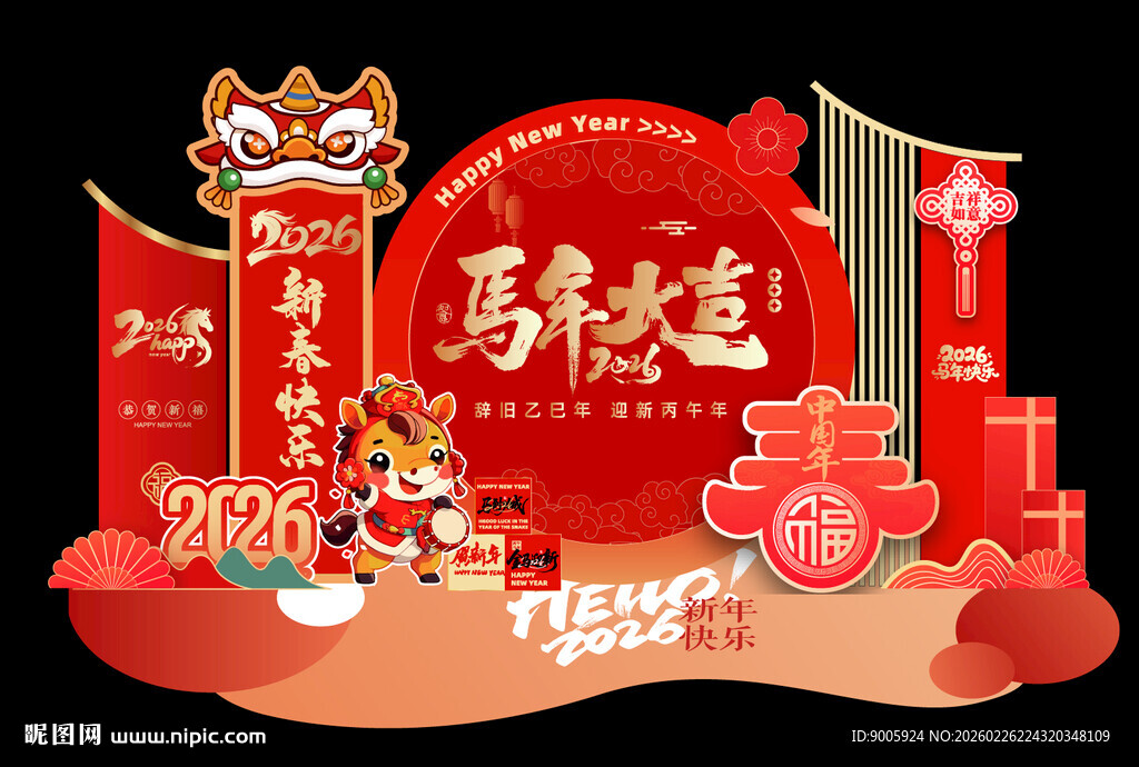 喜庆龙年新春装饰场景