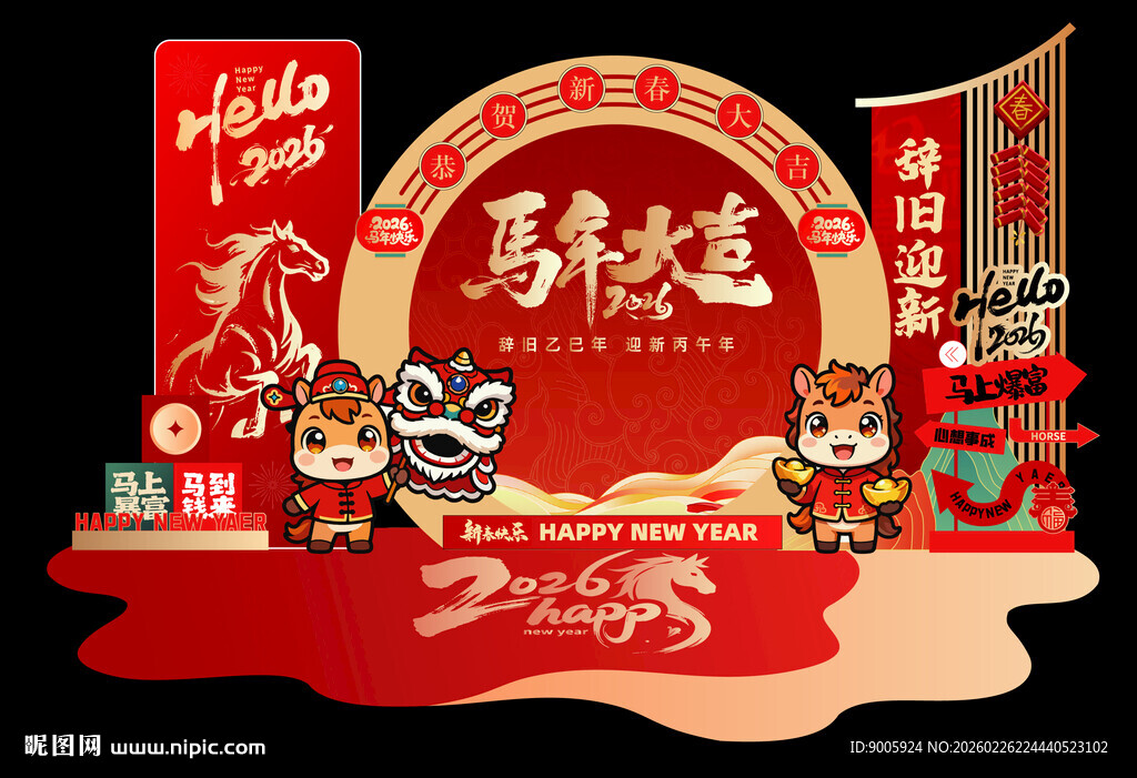 新年喜庆美陈布置装饰