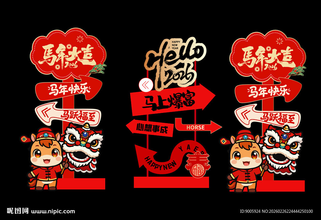 新春装饰元素组合