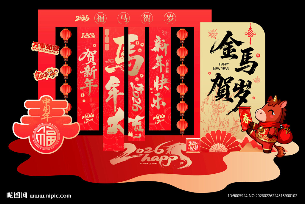 新年立体贺卡装饰摆件